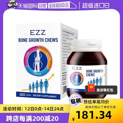 EZZ赖氨酸成长丸助力成长