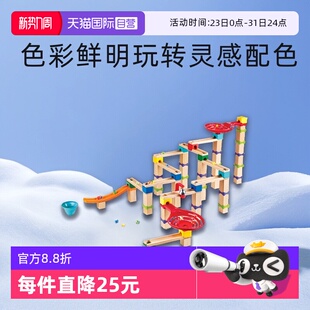 双螺旋竞速儿童亲子互动男孩益智玩具 Hape轨道滚珠游戏 自营