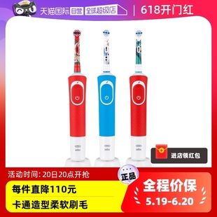 自营 欧乐B卡通儿童电动牙刷 12岁声波旋转蜘蛛侠充电 OralB