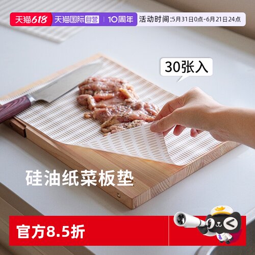 霜山一次性防水防油菜板垫