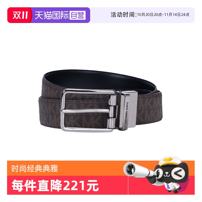 【自营】MK男士腰带皮带（微瑕 不介意拍）时尚百搭品牌双肩包