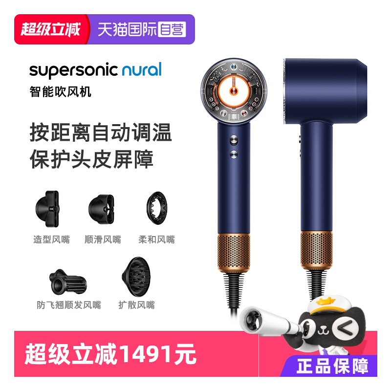 戴森吹风机HD16藏青铜色