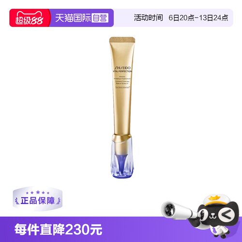【国内专柜】资生堂纯a20g针管