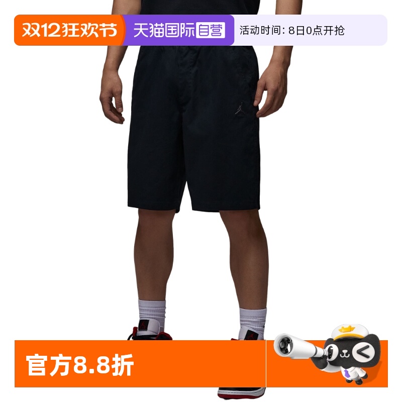 【自营】NIKE耐克短裤男子运动裤AJ飞人刺绣工装五分裤HF9336-010