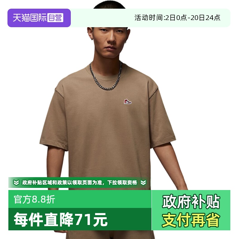 【自营】Jordan耐克短袖男夏季AJ1刺绣鞋标贴片运动T恤HJ2327-240