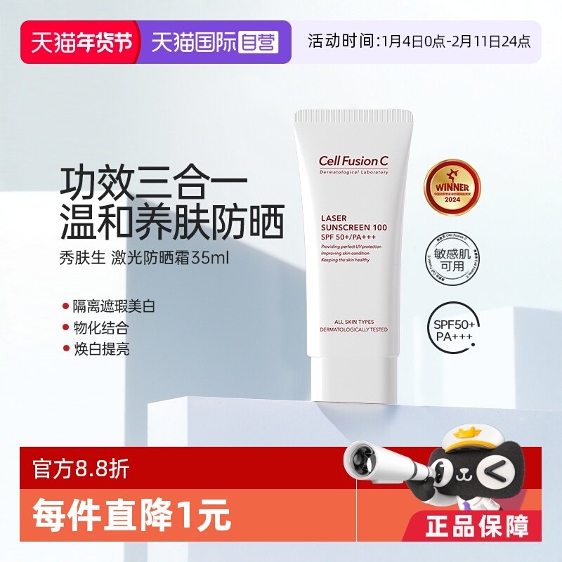 �ۻ��㣺����Ӫ����������������ɹ˪�沿��ˬ������������߷�ɹ��ȫ�� 35ml 71.17Ԫ(��88VIP 95��)