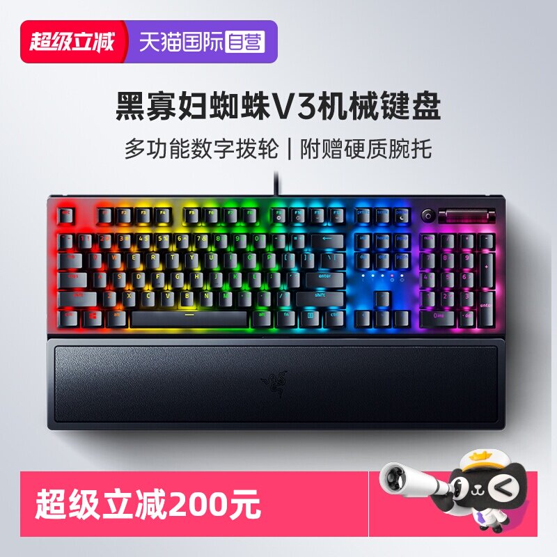 【自营】Razer雷蛇黑寡妇蜘蛛V3电脑游戏104键RGB带腕托