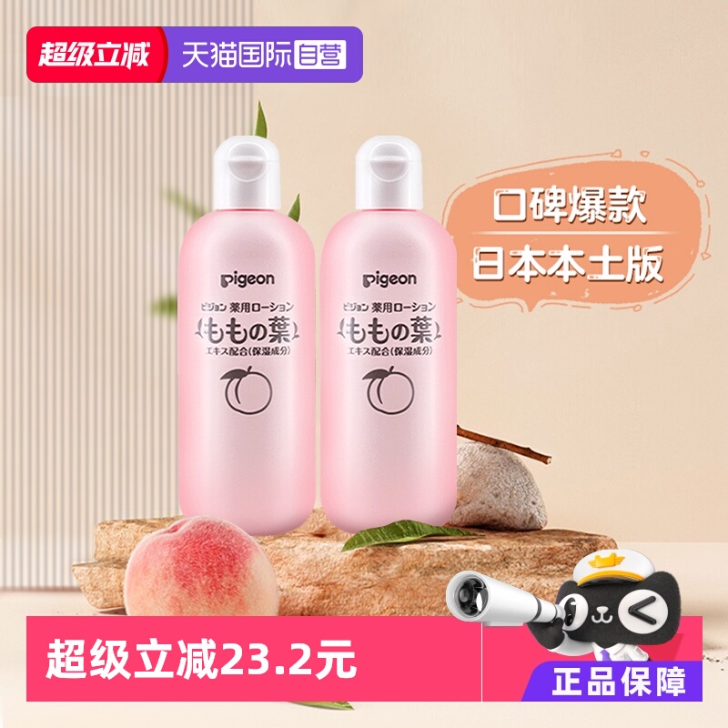 镇静舒缓爽身粉/痱子粉/爽身水