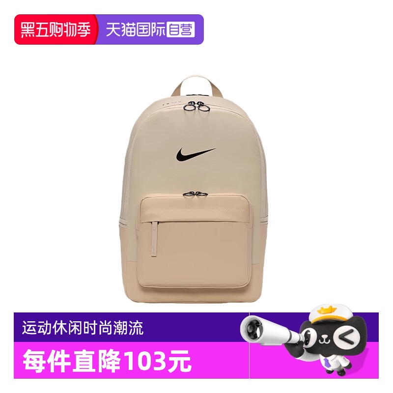 【自营】Nike耐克男女休闲便携可调节运动双肩背包书包DN3592-253
