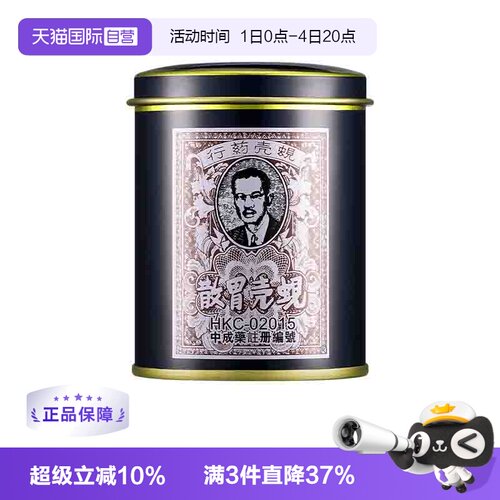 胃痛胃酸、积食肚胀