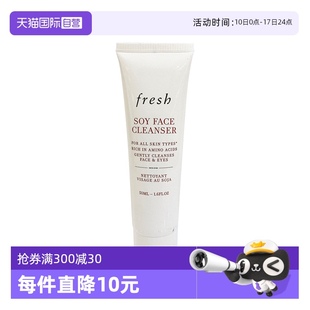 馥蕾诗大豆精粹温和卸妆洁面凝露50ml Fresh 温和清洁 自营