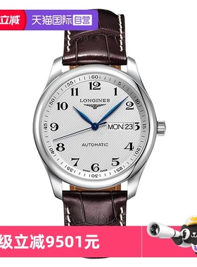【自营】瑞士浪琴名匠商务时尚自动机械表皮带男表 L2.755.4.78.3