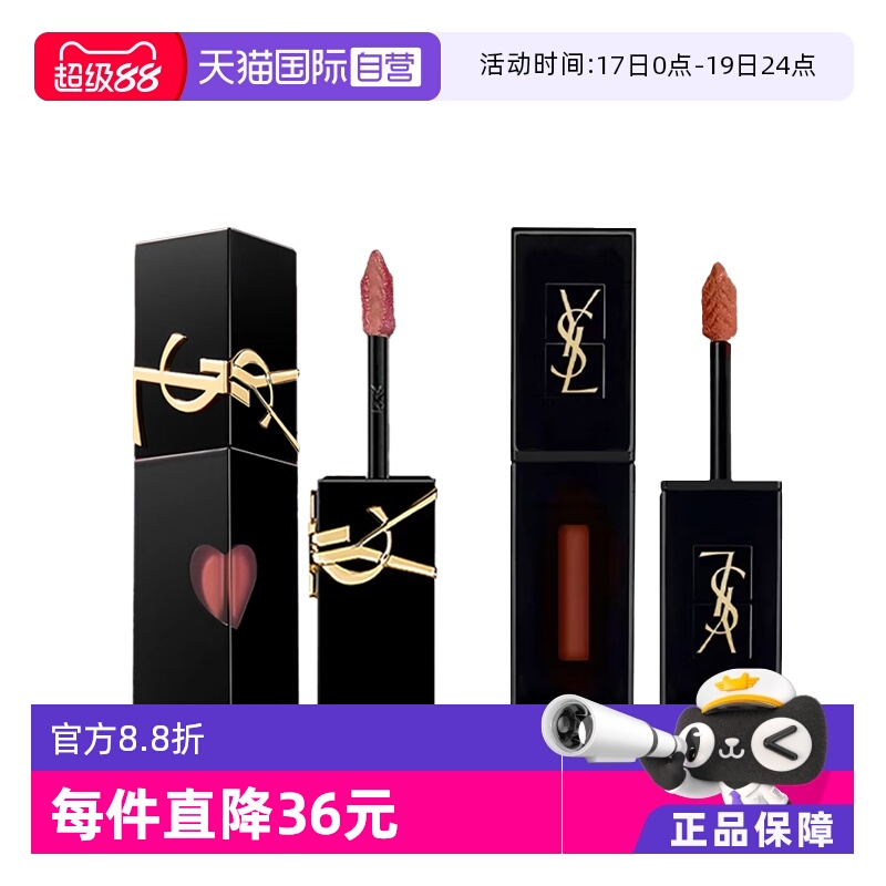【自营】下拉详情领优惠YSL圣罗兰黑管唇釉&爱心限定款镜面口红