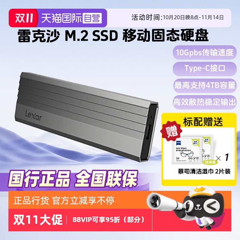 官方自营雷克沙m2固态移动硬盘盒