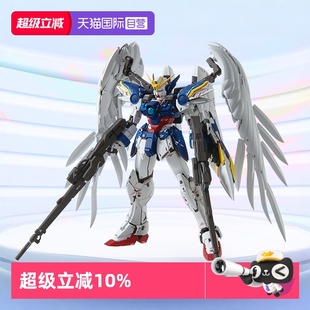 模型MG 飞翼零式 卡版 万代高达拼装 掉毛天使VER.KA 2.0 自营