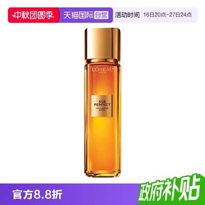 【自营】欧莱雅小蜜罐花蜜胶原精粹水胜肽补水保湿紧致抗皱芳香女