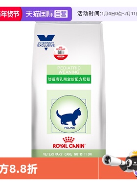 【自营】皇家离乳期配方猫奶糕粮FW34/FG36怀孕哺乳期幼猫助长粮