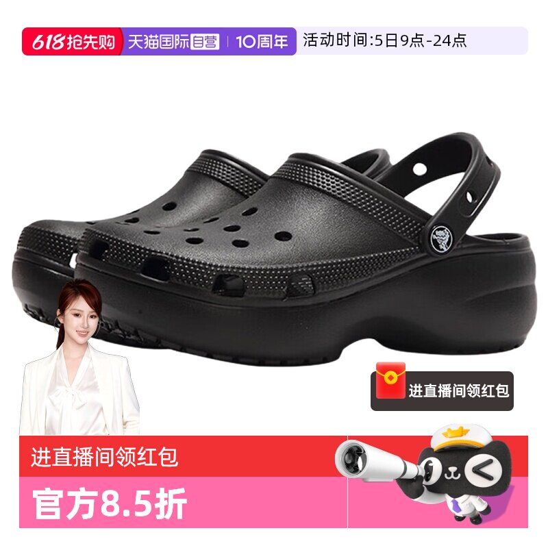 【自营】Crocs/卡骆驰张子枫同款户外云朵沙滩洞洞鞋凉鞋206750