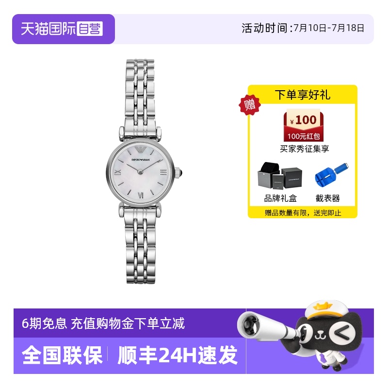 阿玛尼白月光石英女士腕表