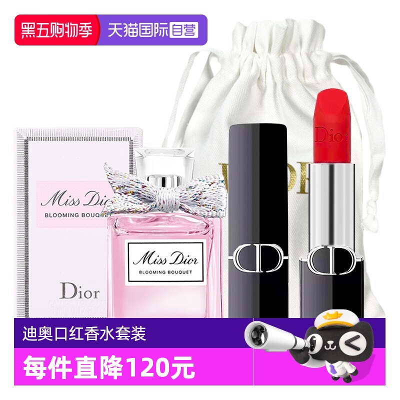 【自营】Dior/迪奥口红香水套装花漾小姐淡香水5ml丝绒999唇膏
