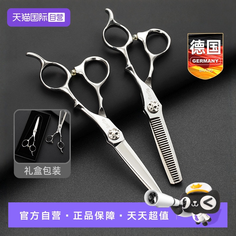 德国理发剪刀美发剪专用