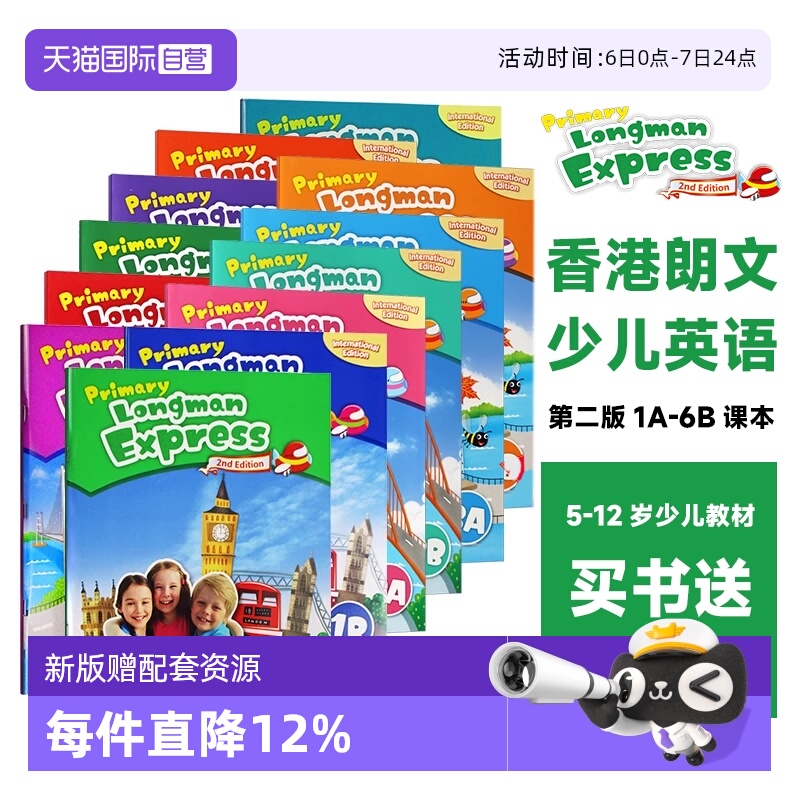 【自营】培生新版香港朗文小学英语教材Primary Longman Express 1A-6B 语法练习册grammar第二版朗文快车PLE原版少儿英语
