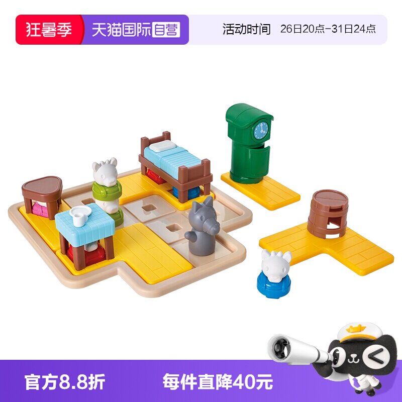 【自营】比利时SmartGames七只小羊 儿童益智桌游玩具礼物3岁+