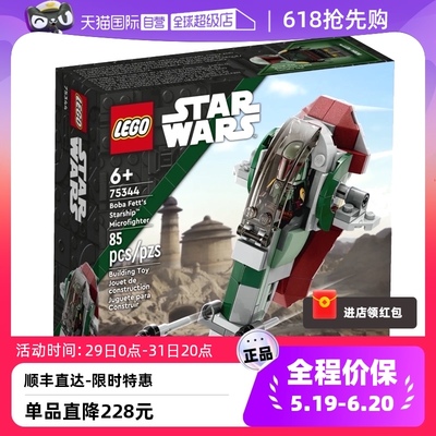 【自营】LEGO乐高75344星球大战波巴菲特飞船儿童拼装积木玩具