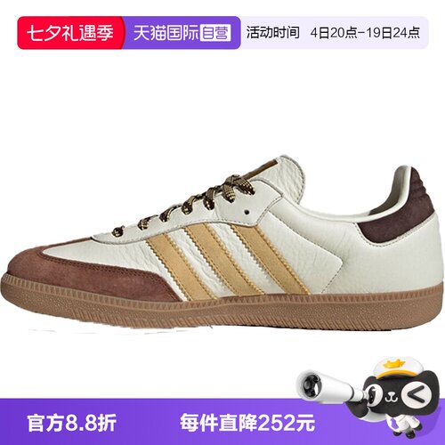 【自营】adidas阿迪三叶草男女鞋SAMBA OGENERGY运动休闲鞋KI8887