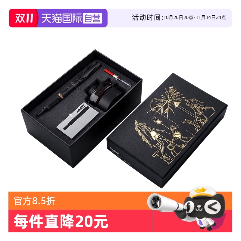 【自营】凌美钢笔lamy德国狩猎者恒星墨水笔邂逅插画墨囊吸墨器可替换笔芯男女学生开学教师节礼物礼盒套装