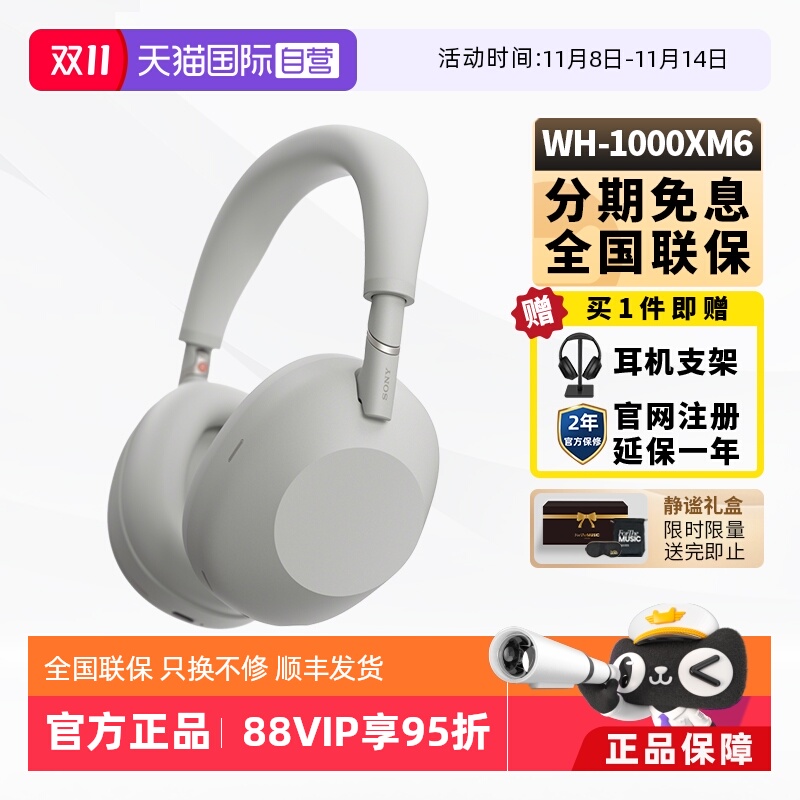 全国联保  只换不修