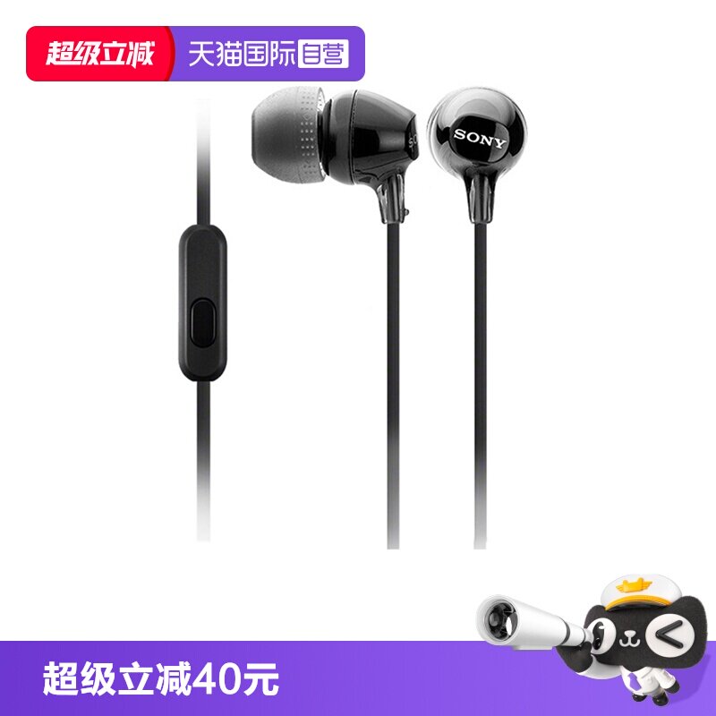 【自营】Sony/索尼 MDR-EX15AP 入耳式耳机有线带麦克风手机通话