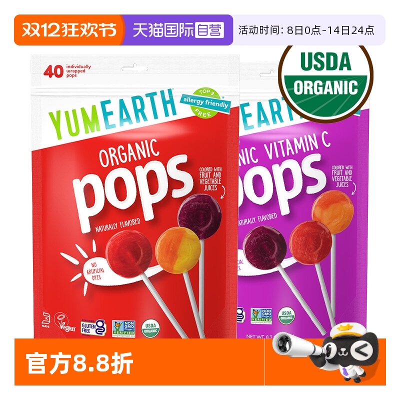 【自营】美国进口有机水果棒棒糖维生素C奖励学生无添加儿童成人
