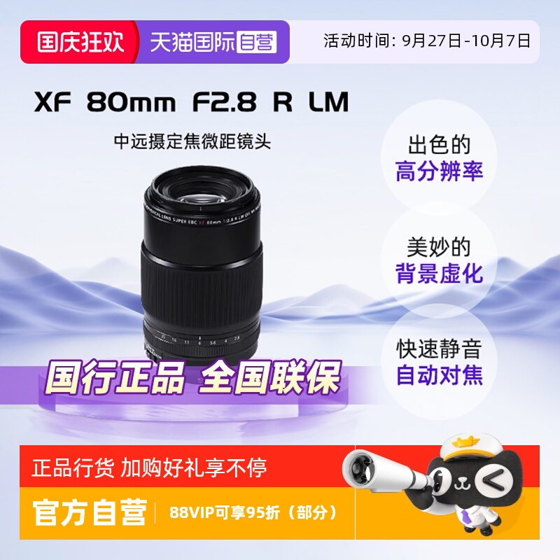 自营富士微单镜头XF80mm