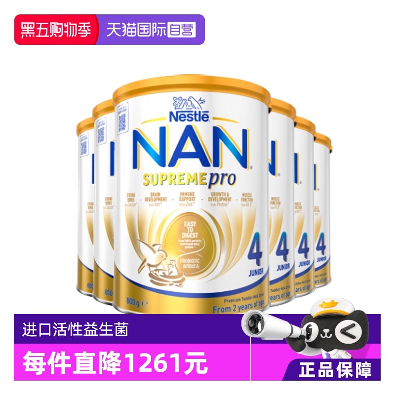 【自营】雀巢澳版超级能恩4段益生菌适度水解低敏奶粉800g*6罐