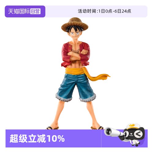 万代FiguartsZERO草帽路飞