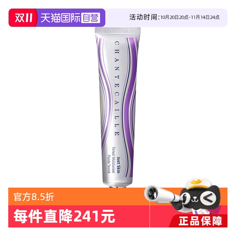 【自营】香缇卡第二代 自然肌肤隔离霜35g紫管隔离