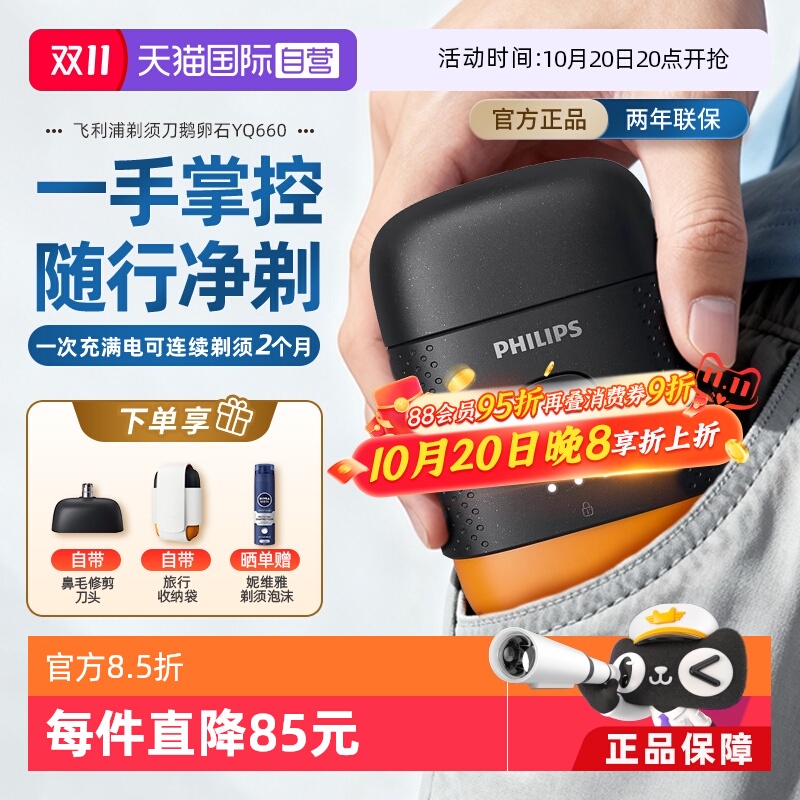 ӪֶʯЯ綯뵶ˮϴڵͷYQ660ë ڴЯʽ˵ĵڶ뵶+ë޼ͷ