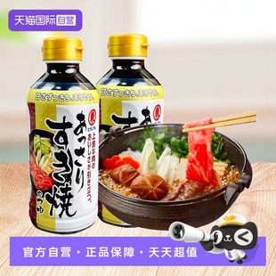 火锅底料烧汁酱油调味 日本东字寿喜锅料汁寿喜烧酱汁日式 自营