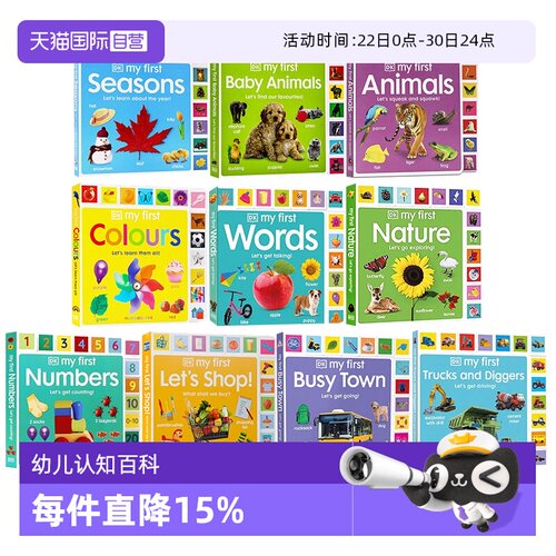 【自营】英文原版 DK my first Words系列 启蒙单词书 DK花边书 dk幼儿认知百科全书 纸板书认知书 异形花边创意书