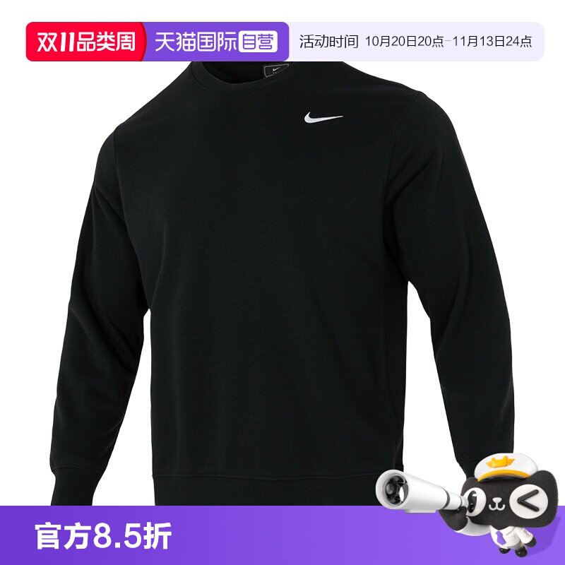 【自营】Nike耐克男运动套装简约时尚圆领卫衣套头衫休闲训练长裤