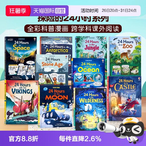 【自营】Usborne出品 探险的24小时 10册套装英文原版 24Hours in the Jungle/Antarctica精装全彩科普漫画绘本少儿英文课外阅读