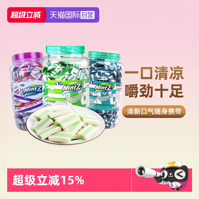 【自营】印尼明茨mintz薄荷糖软糖清新口气清凉润喉糖零食糖果