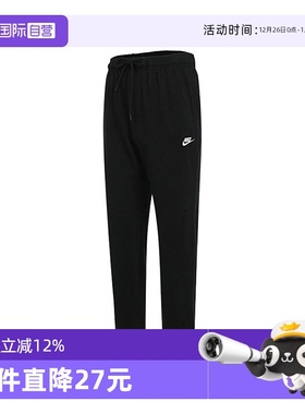 【自营】NIKE耐克男子针织运动长裤FQ4333-010休闲