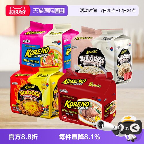 越南八道辣牛肉汤面牛肉芝士奶油