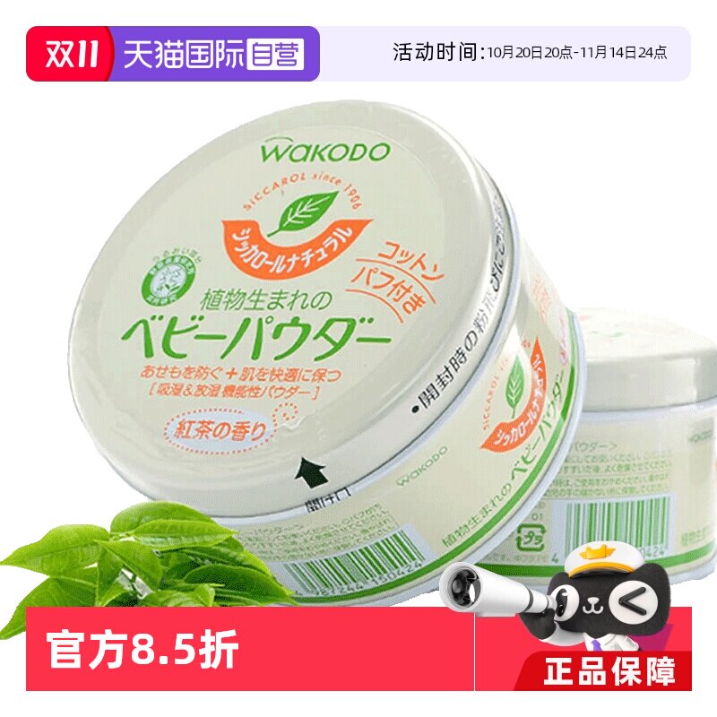 ����Ӫ���������������׵���ˬ�������ӷ�Wakodo�͹���Ӥ����120g