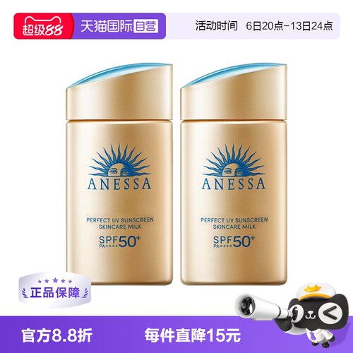 安耐晒金瓶隔离持久SPF50+