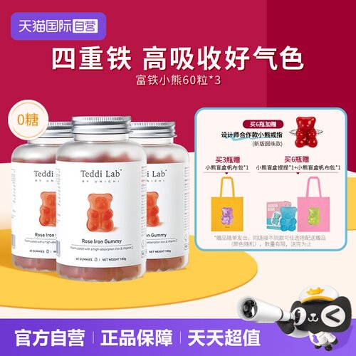 TeddilabbyUnichi玫瑰富铁小熊
