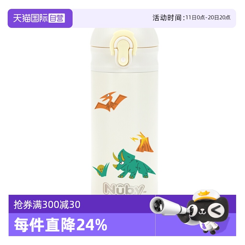 自营保温杯Nuby316不锈钢