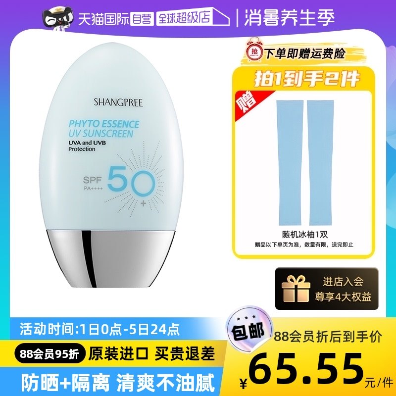 【自营】香蒲丽防晒霜女60ml防紫外线隔离清爽敏肌面部身体防晒乳